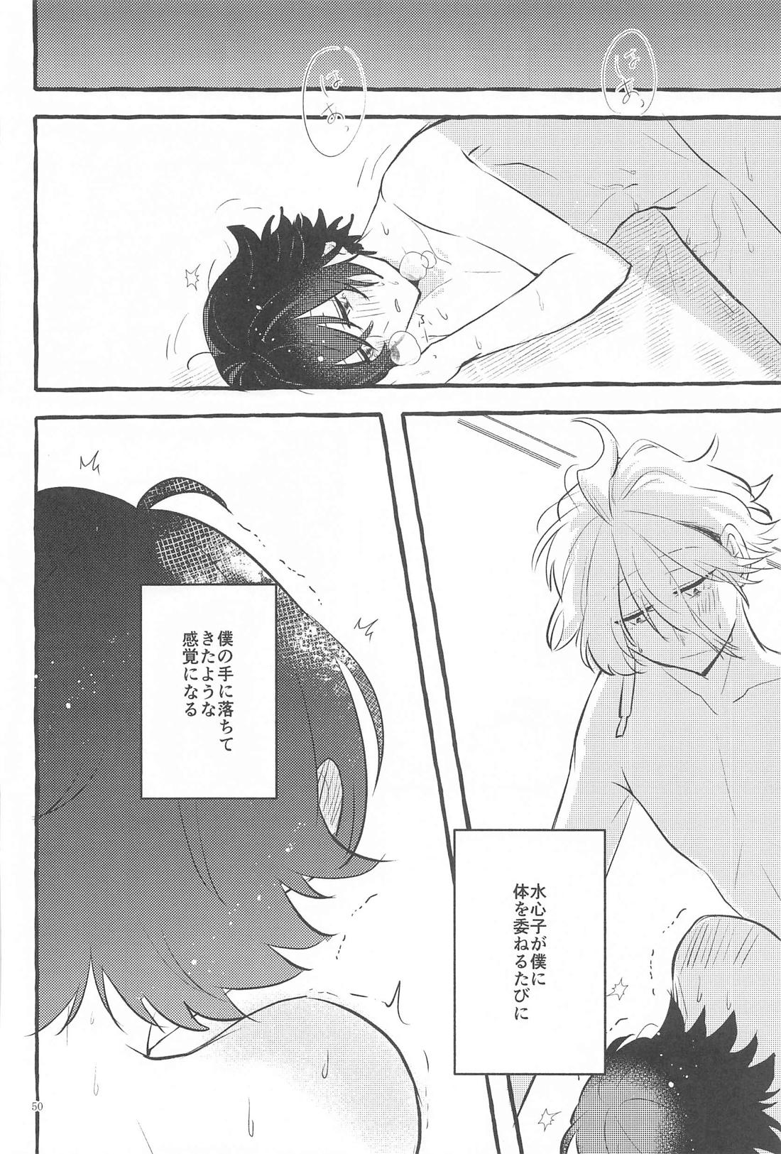 かねてからの切望で 49ページ