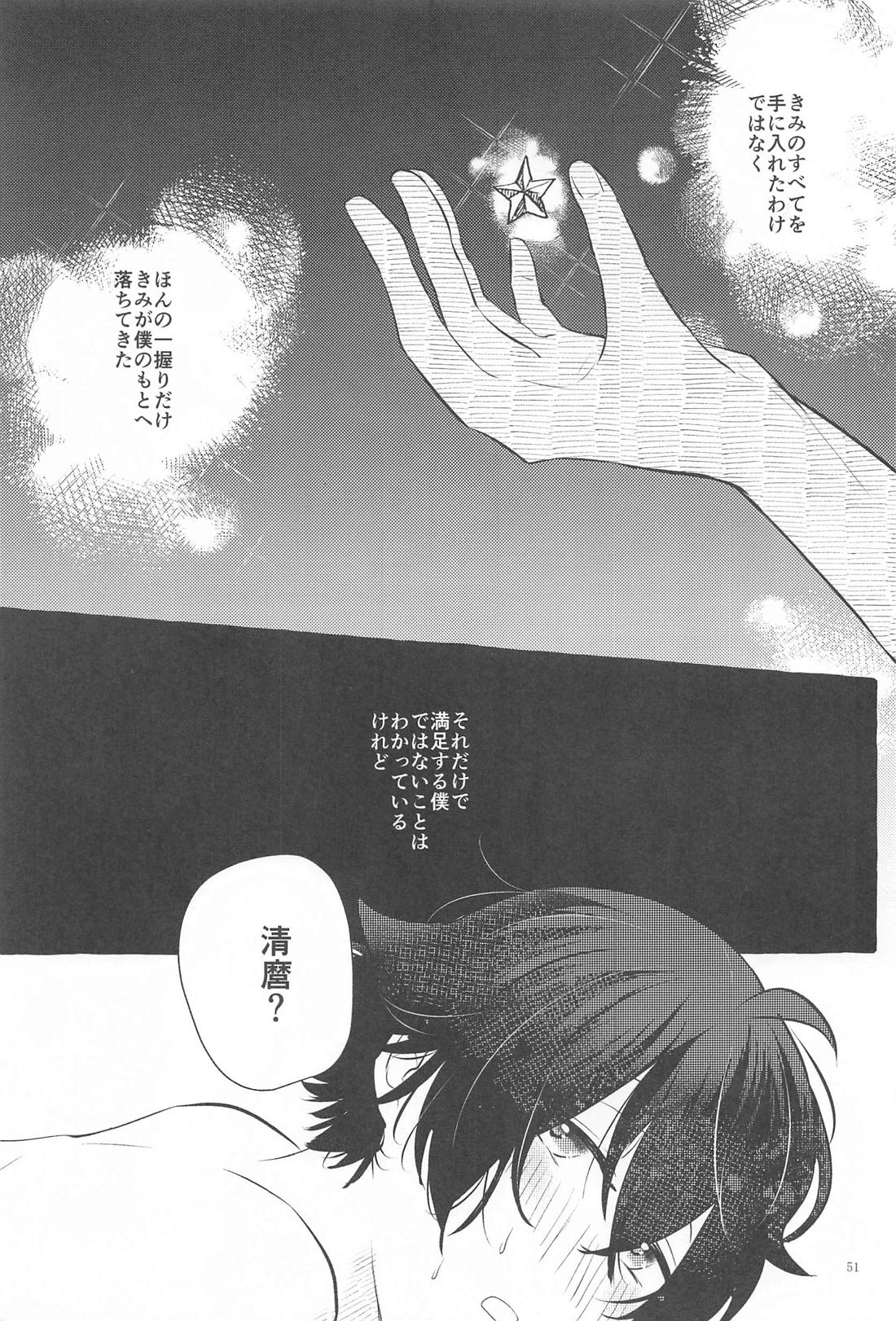 かねてからの切望で 50ページ