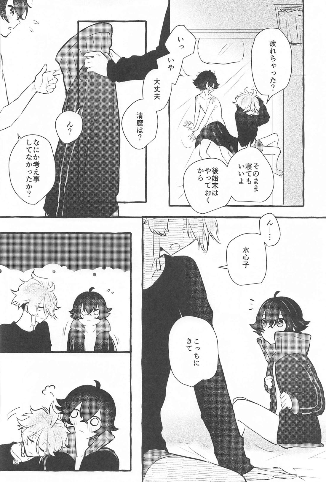 かねてからの切望で 51ページ