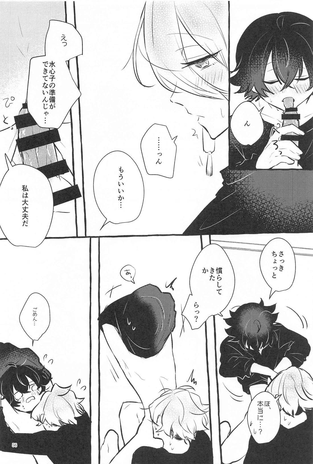 かねてからの切望で 55ページ