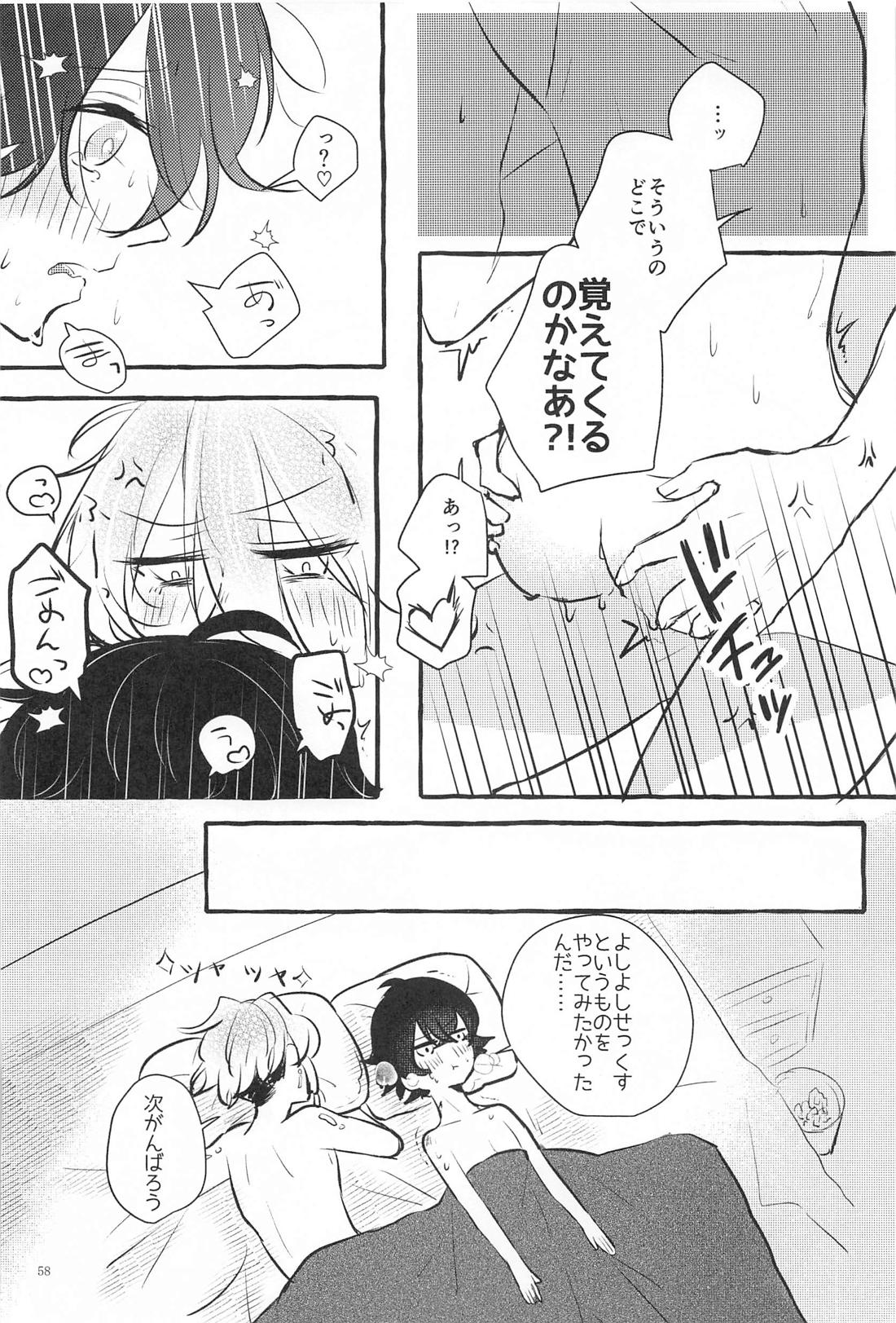 かねてからの切望で 57ページ