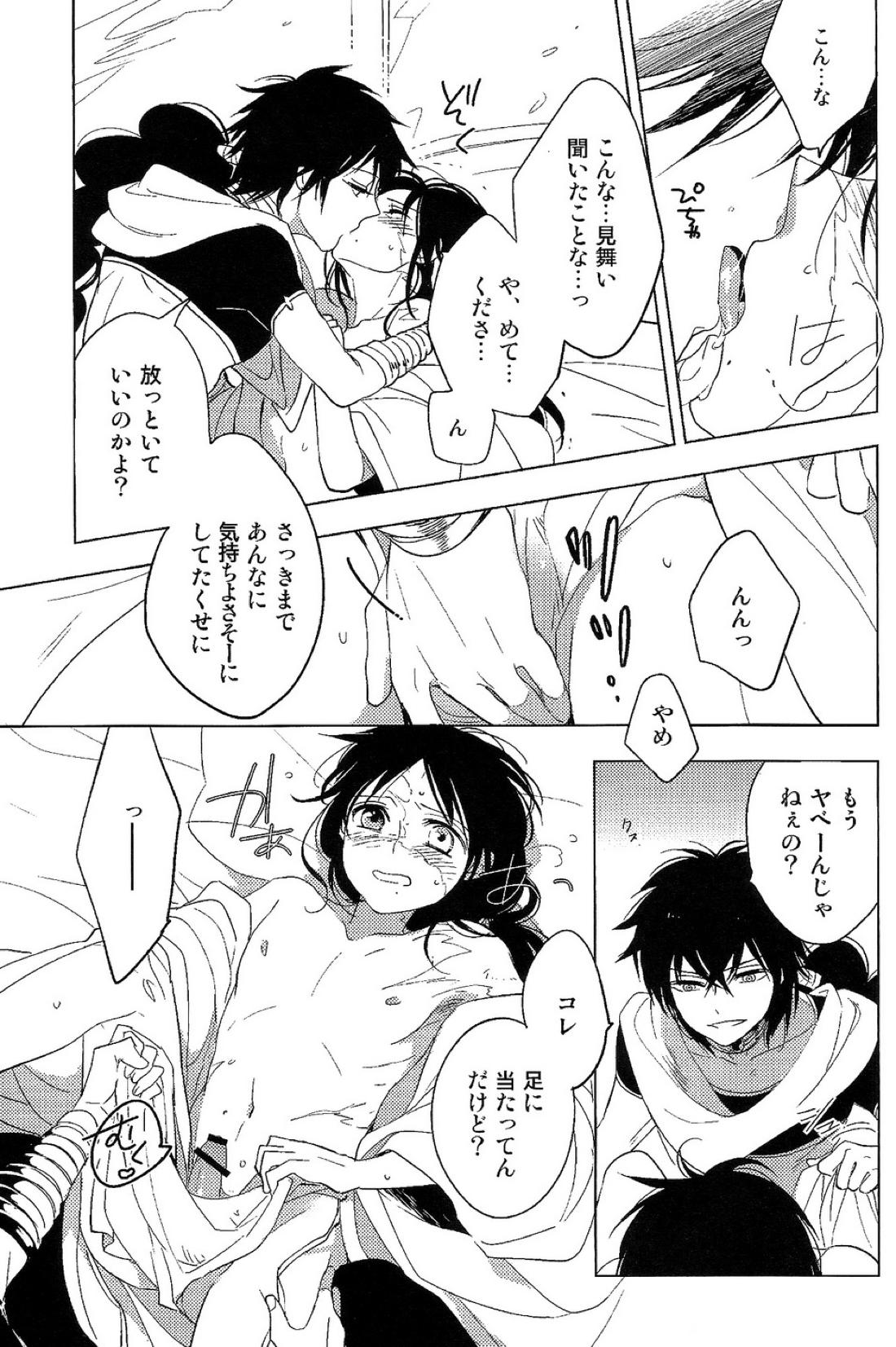 霍乱 16ページ
