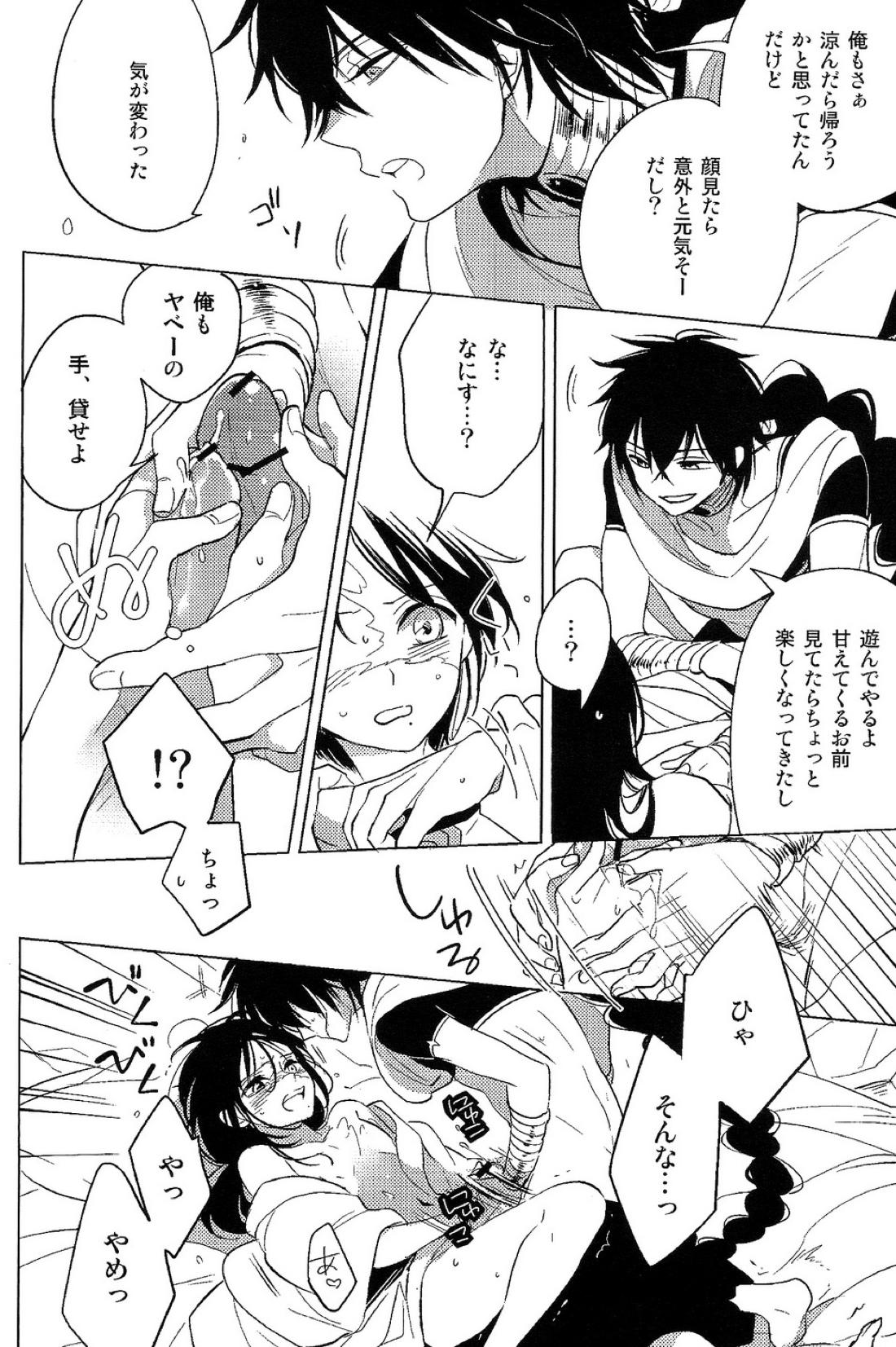 霍乱 17ページ