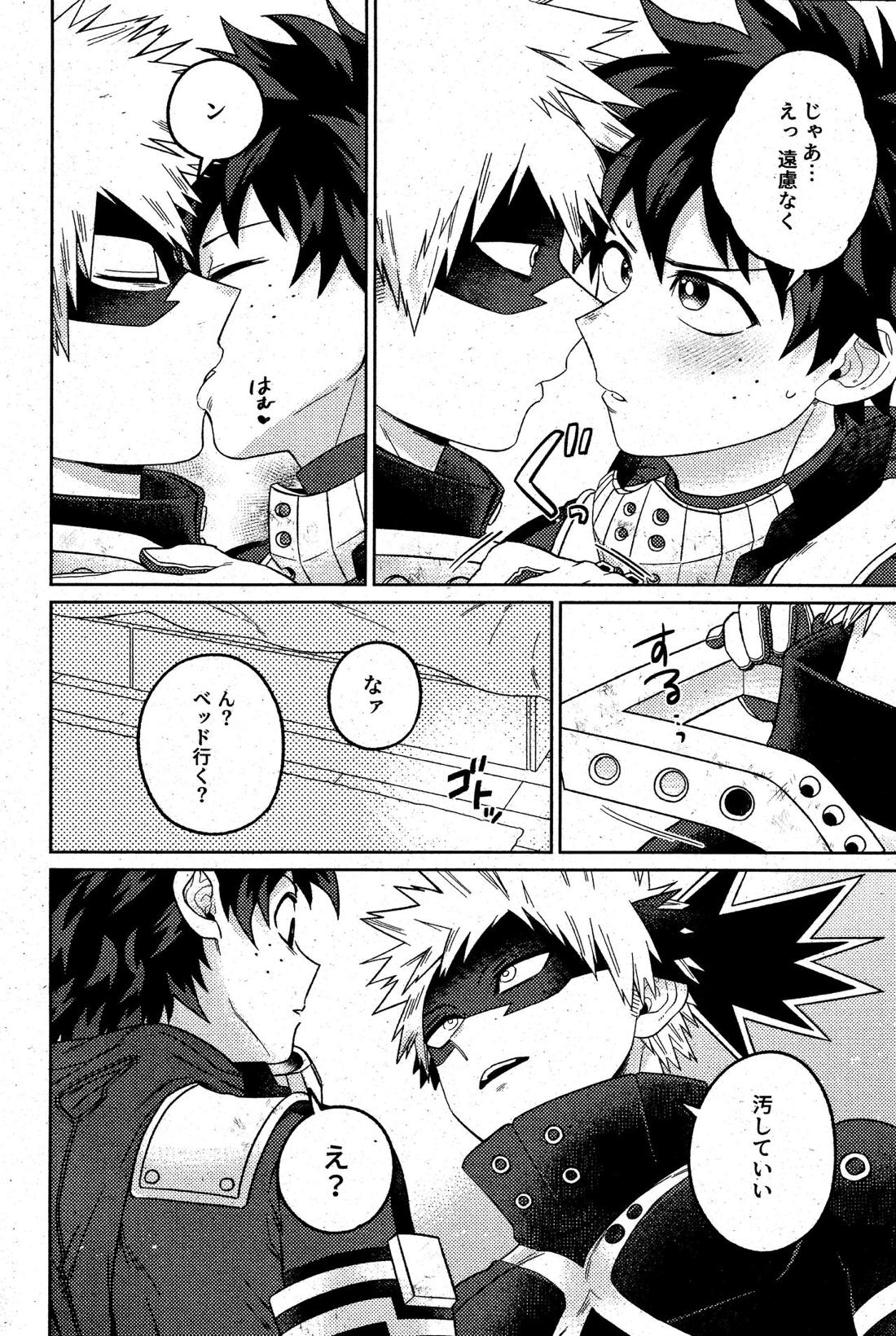 そんなつもりは! 5ページ