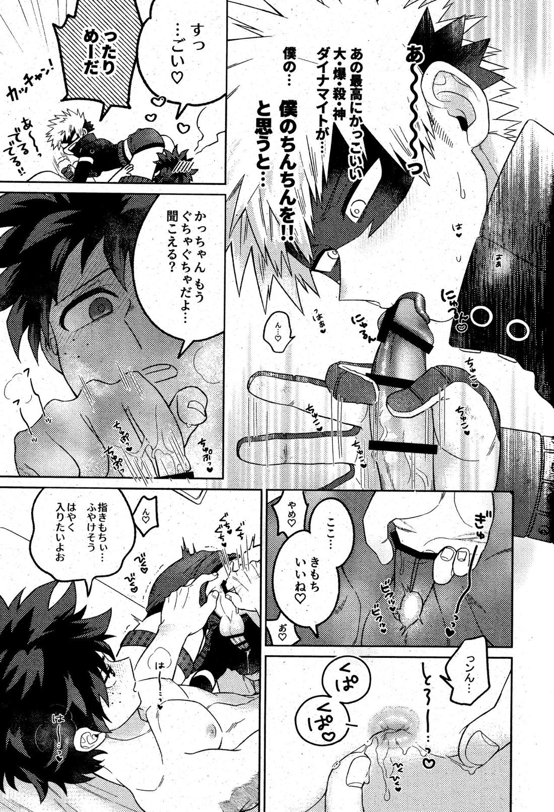 そんなつもりは! 22ページ