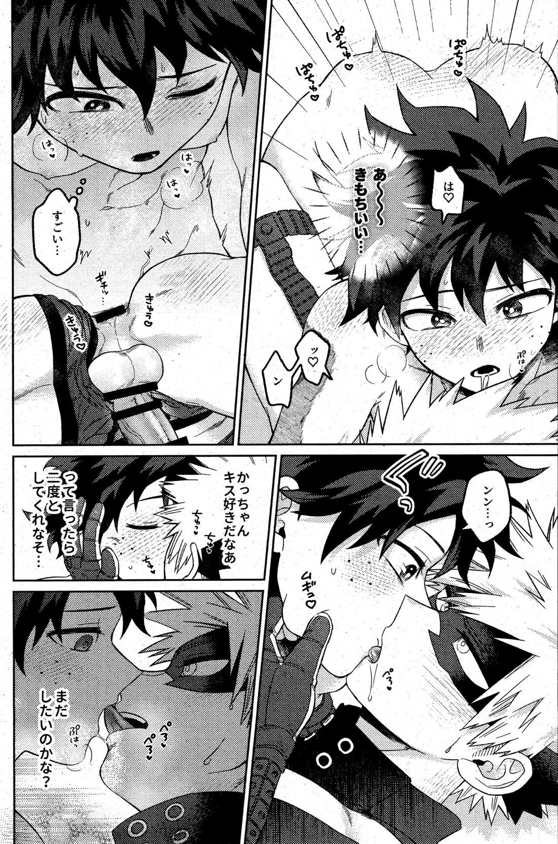 そんなつもりは! 27ページ