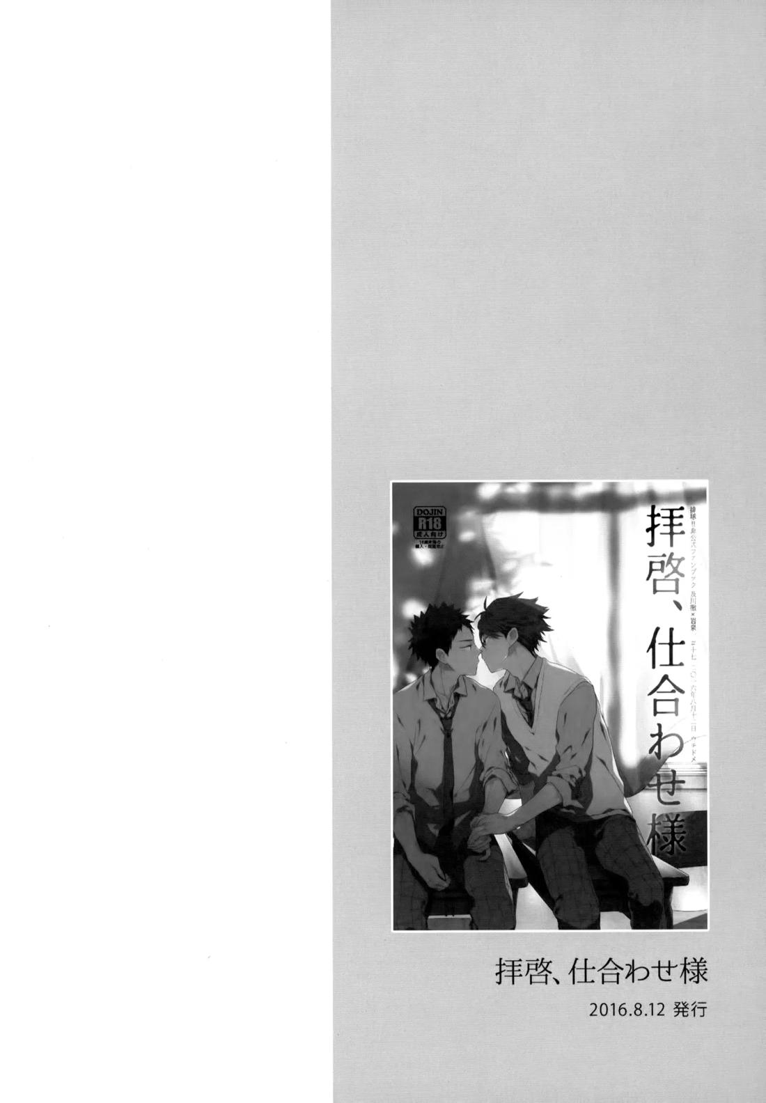 ウチドメ及岩再録3 3ページ