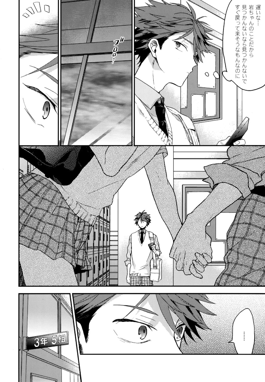 ウチドメ及岩再録3 5ページ