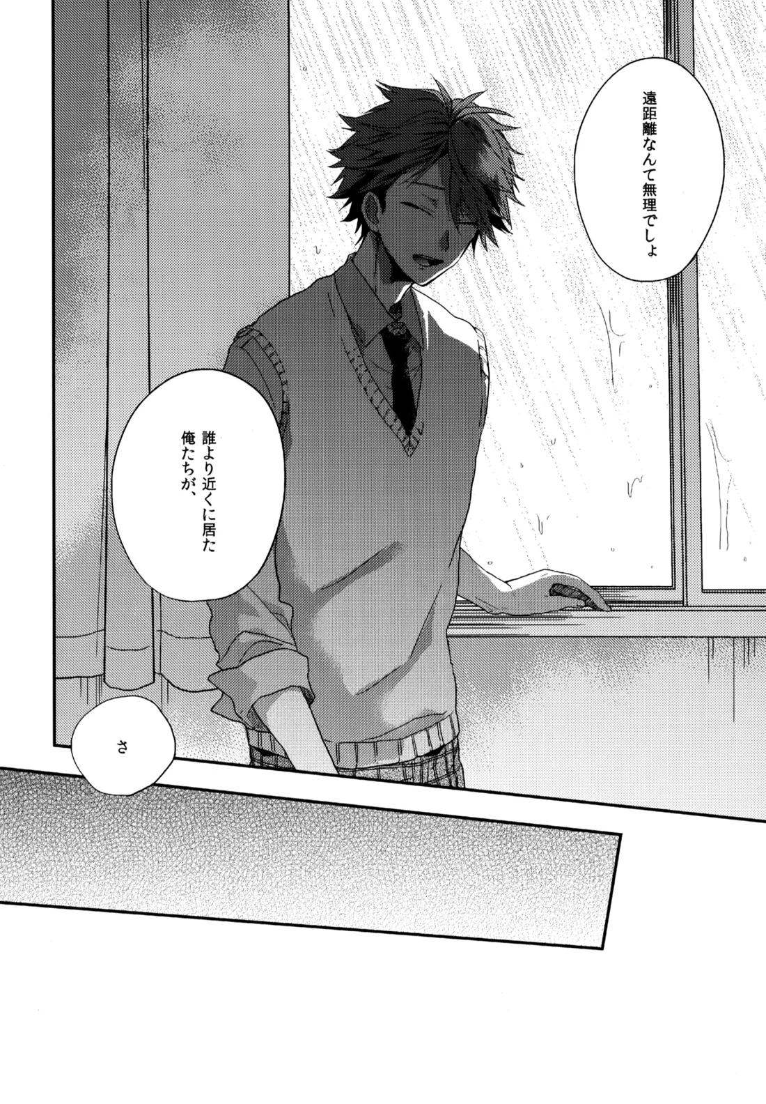 ウチドメ及岩再録3 11ページ