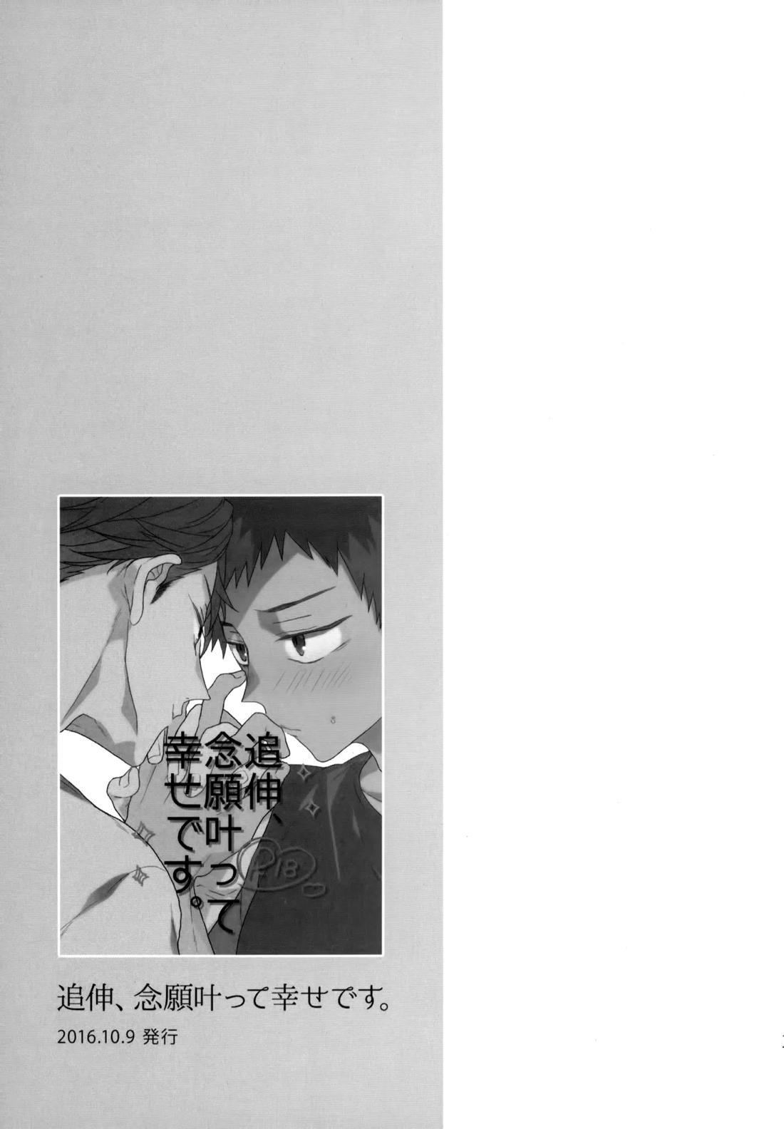 ウチドメ及岩再録3 34ページ