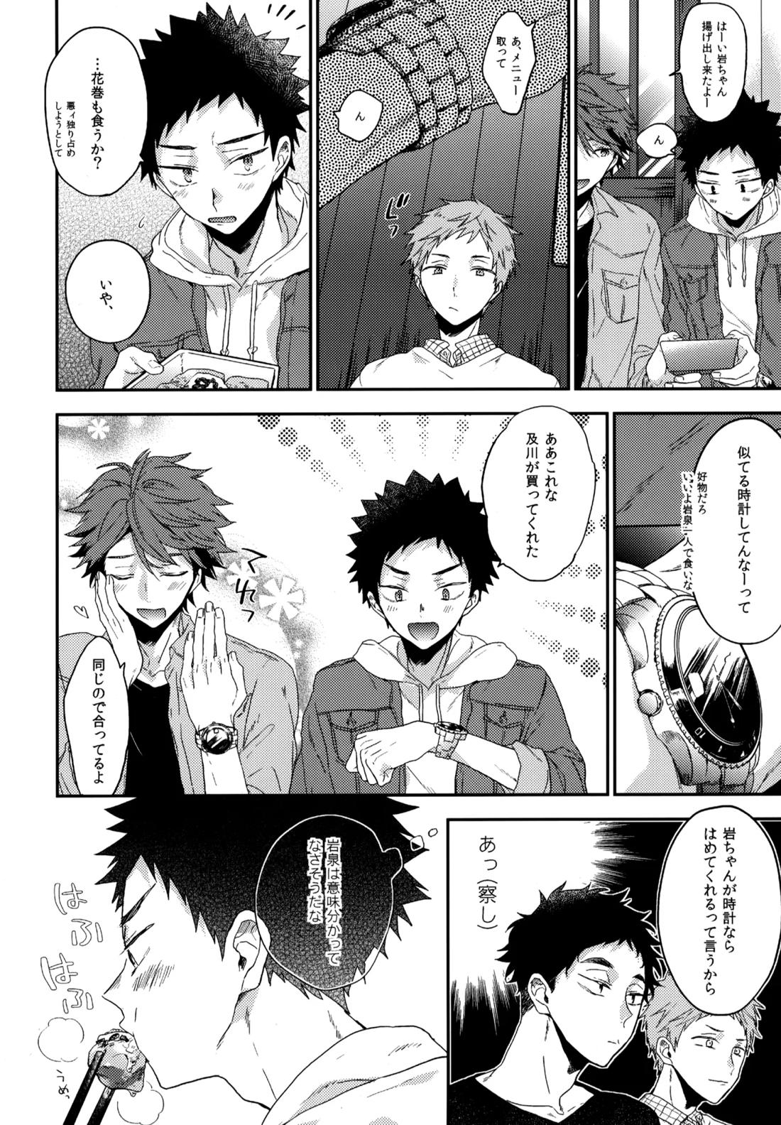 ウチドメ及岩再録3 41ページ