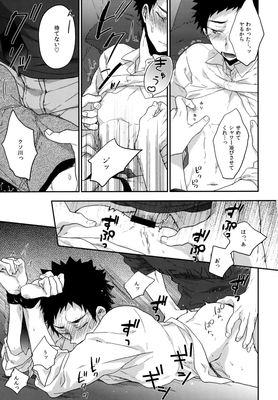 ウチドメ及岩再録3 46ページ