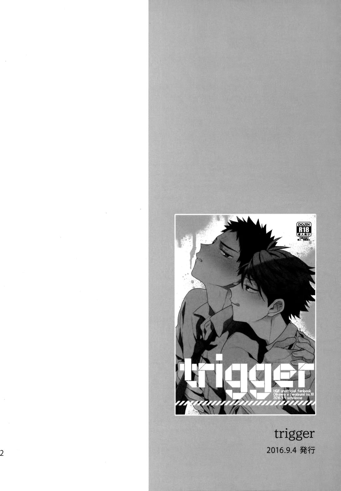 ウチドメ及岩再録3 61ページ