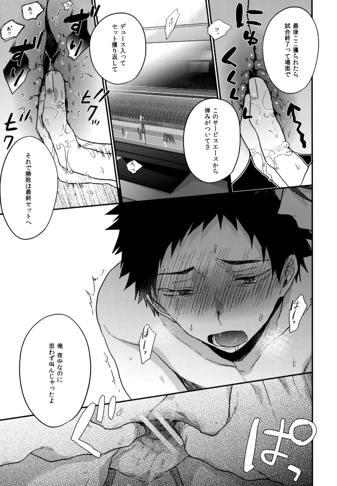 ウチドメ及岩再録3 72ページ