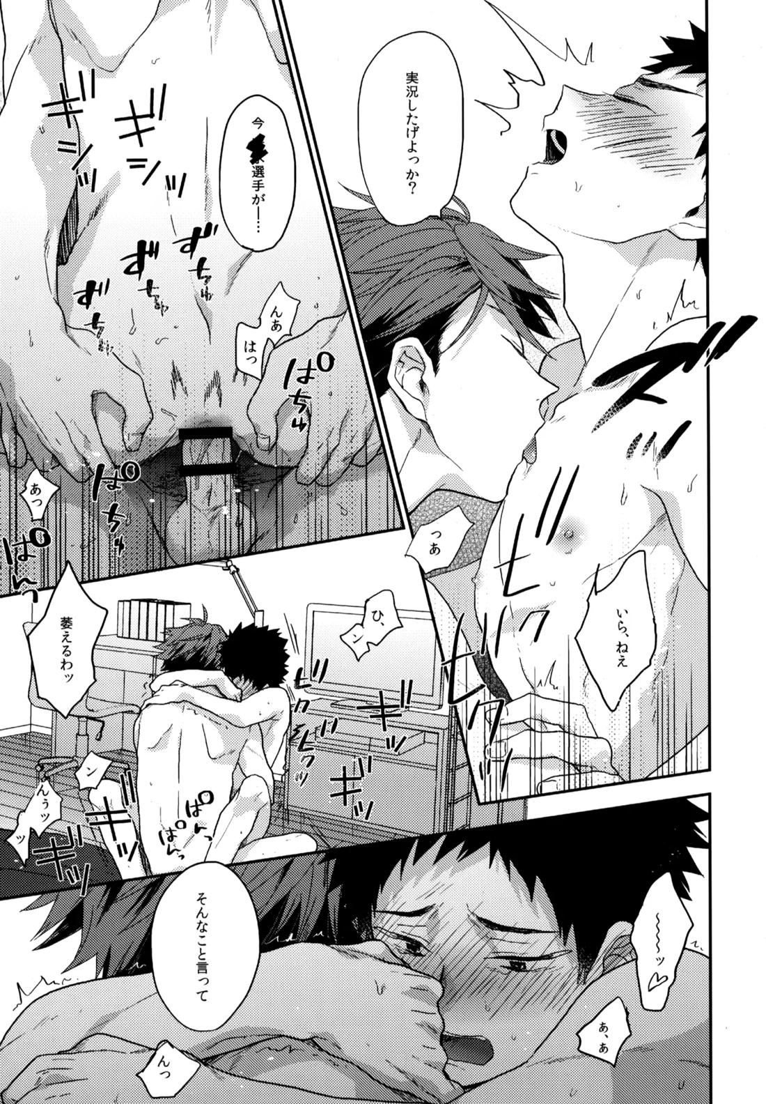 ウチドメ及岩再録3 76ページ