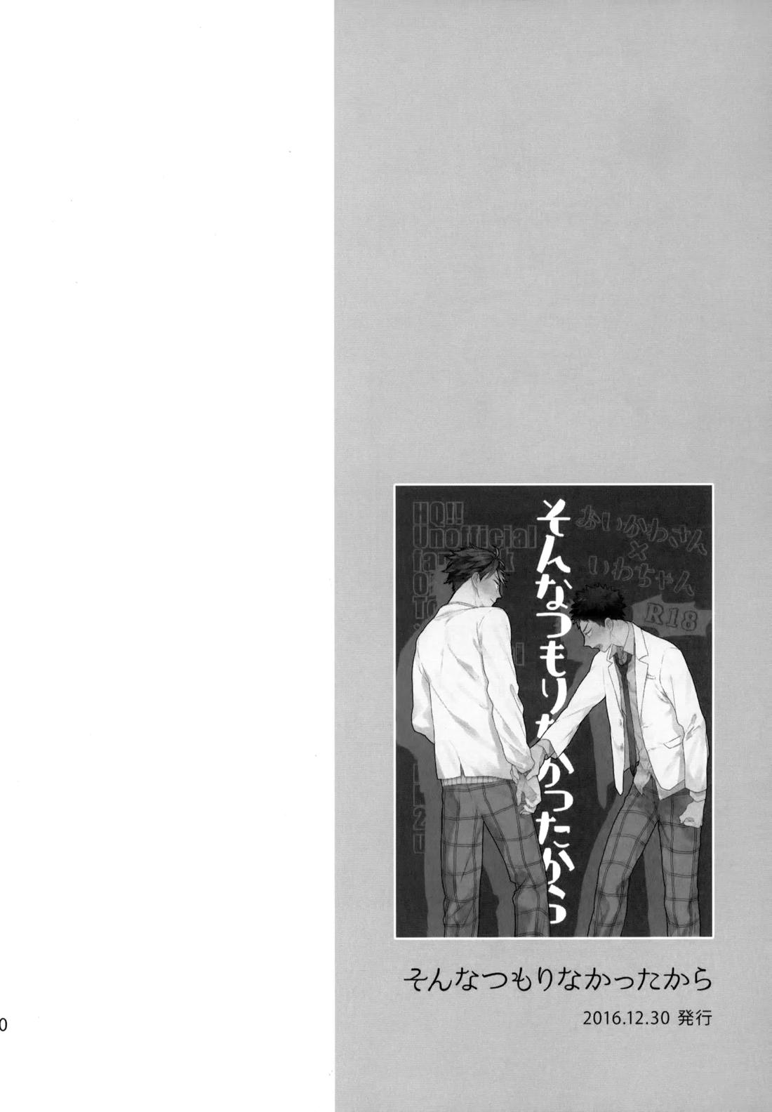 ウチドメ及岩再録3 79ページ