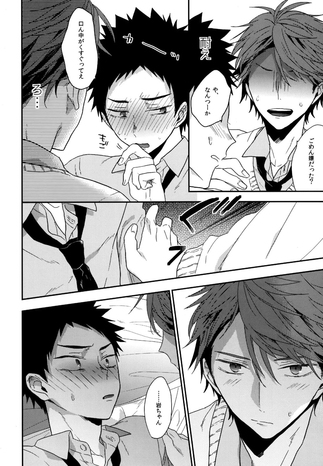 ウチドメ及岩再録3 95ページ