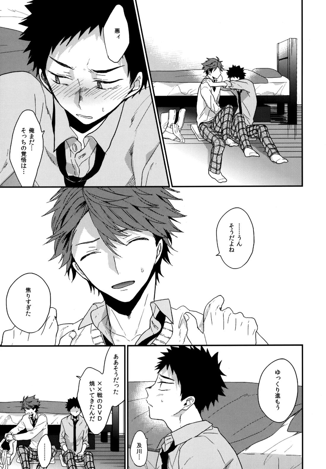 ウチドメ及岩再録3 96ページ