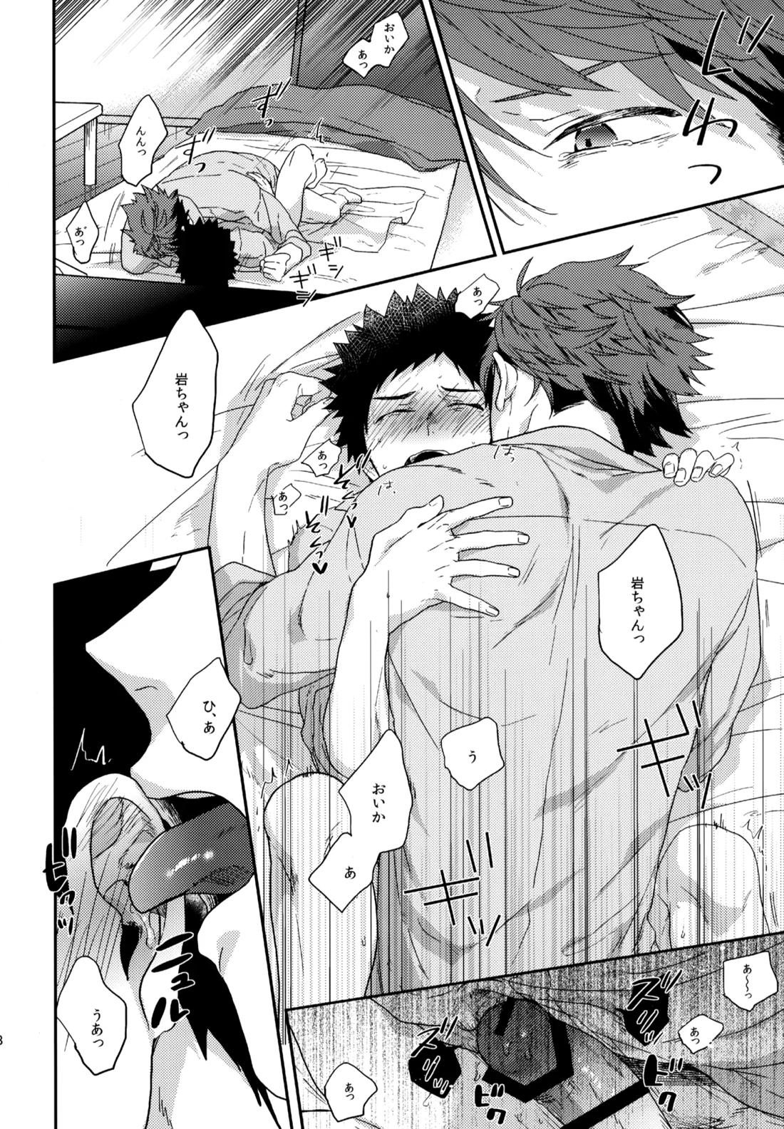 ウチドメ及岩再録3 107ページ