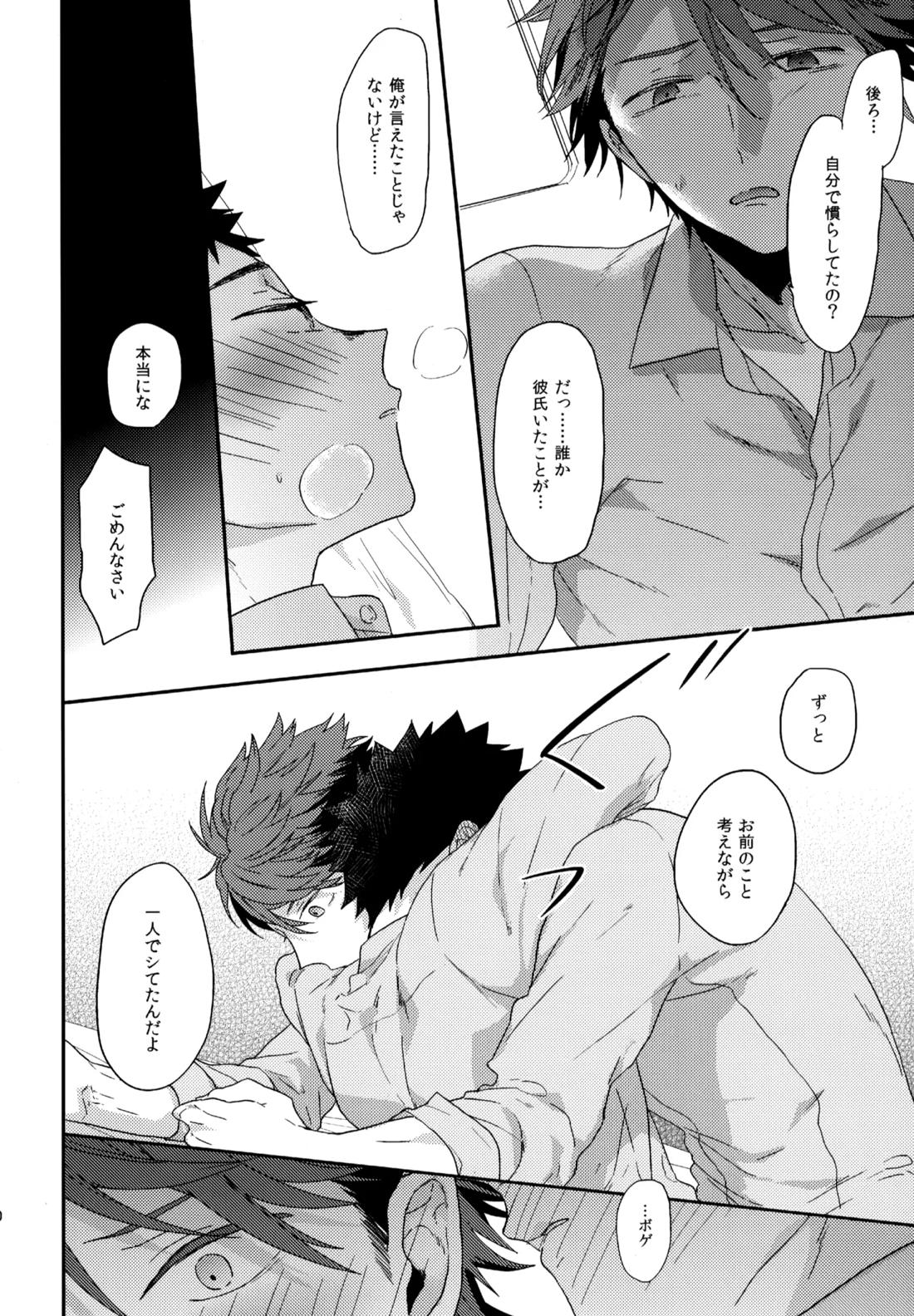 ウチドメ及岩再録3 109ページ