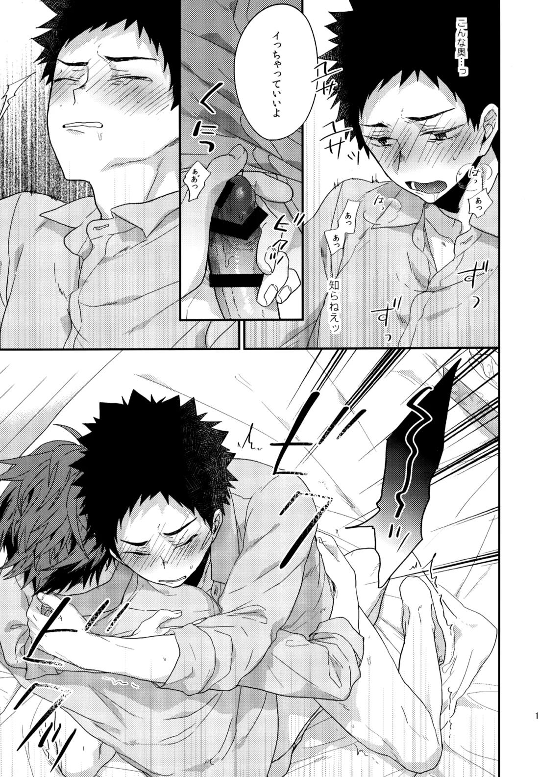 ウチドメ及岩再録3 112ページ