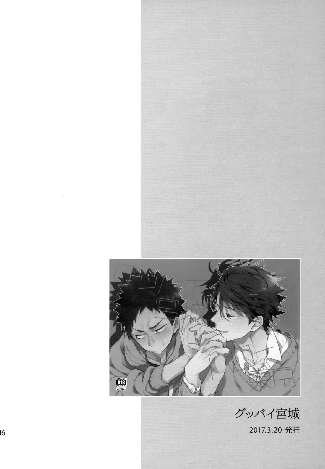 ウチドメ及岩再録3 115ページ