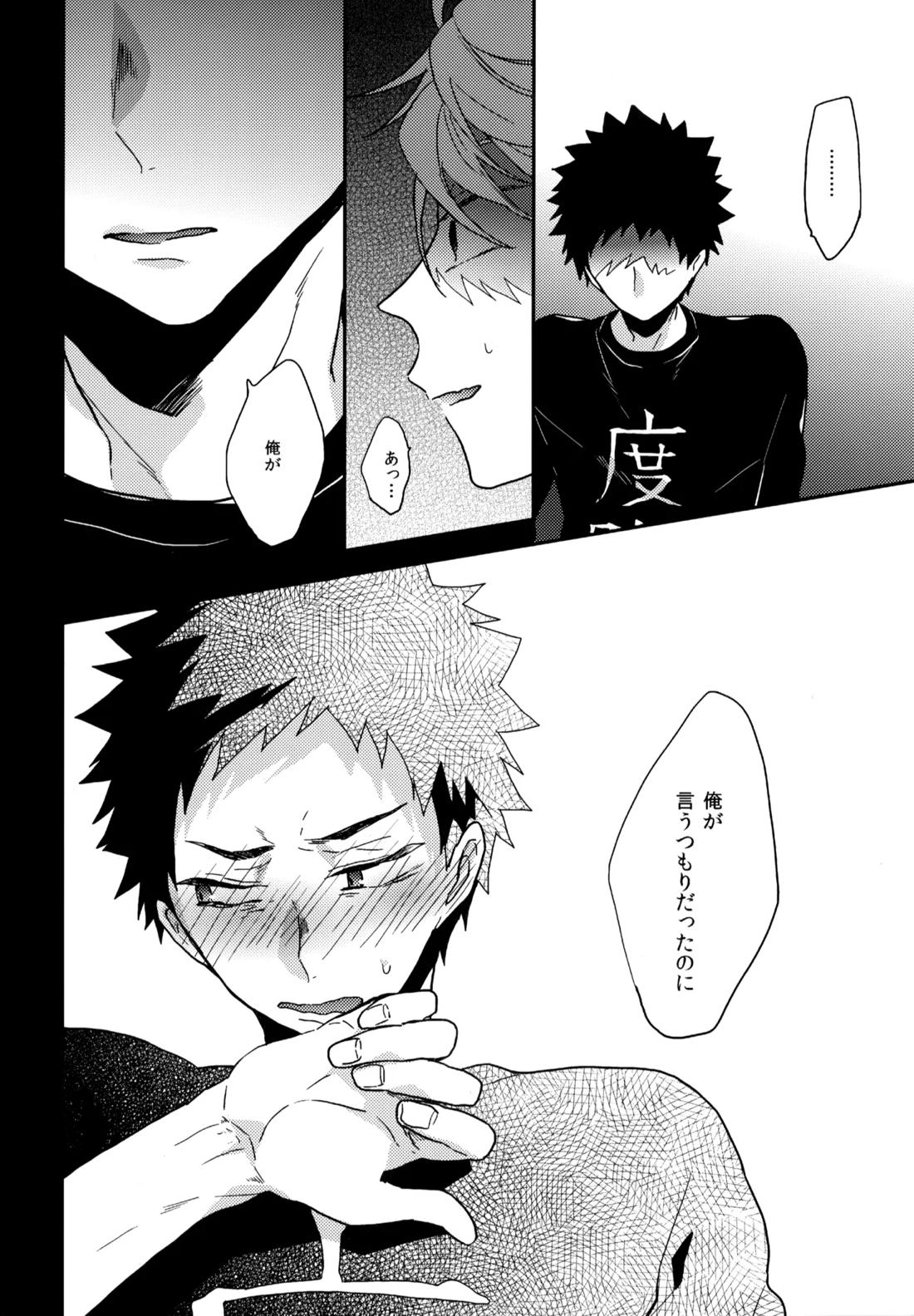 ウチドメ及岩再録3 119ページ