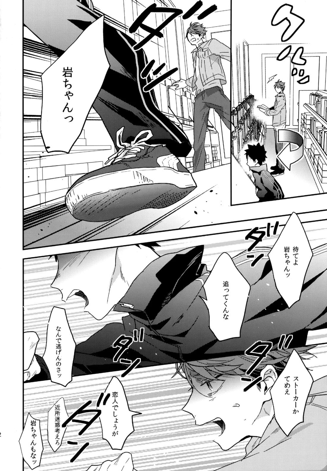 ウチドメ及岩再録3 131ページ