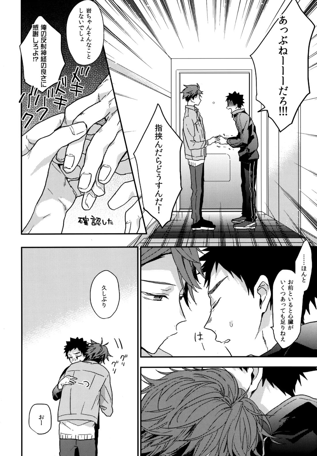 ウチドメ及岩再録3 133ページ