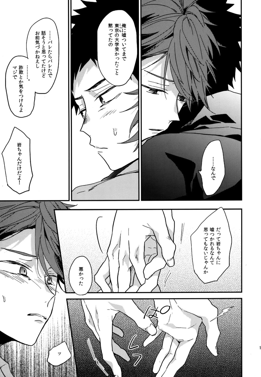 ウチドメ及岩再録3 134ページ