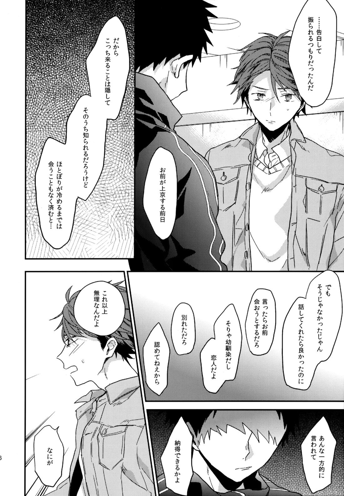 ウチドメ及岩再録3 135ページ