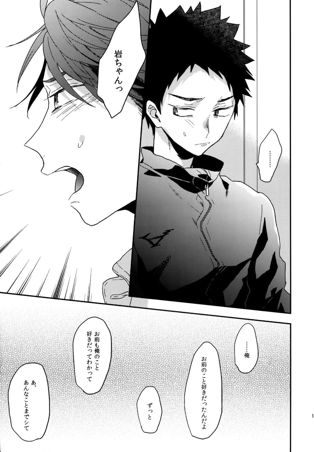 ウチドメ及岩再録3 136ページ