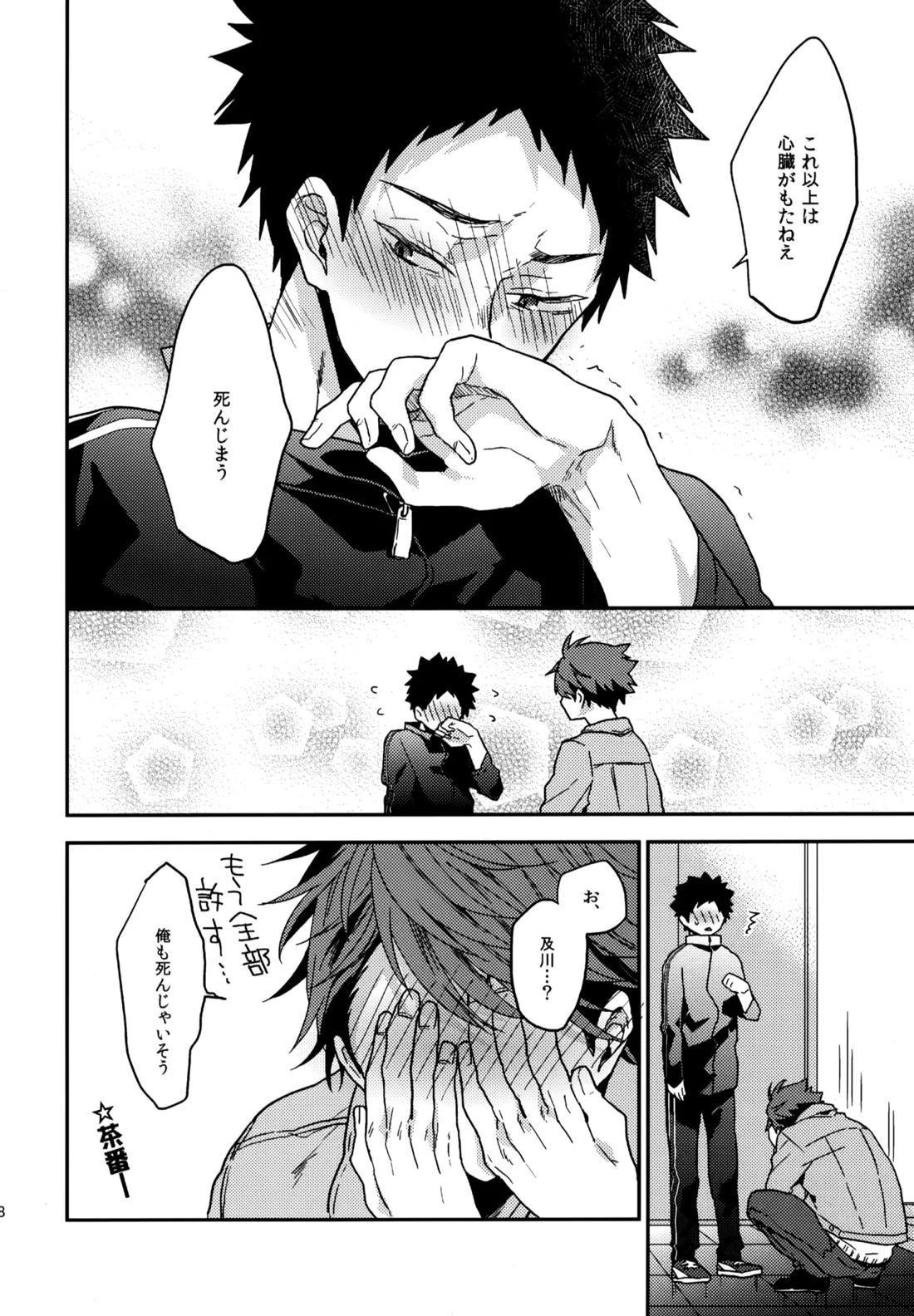 ウチドメ及岩再録3 137ページ