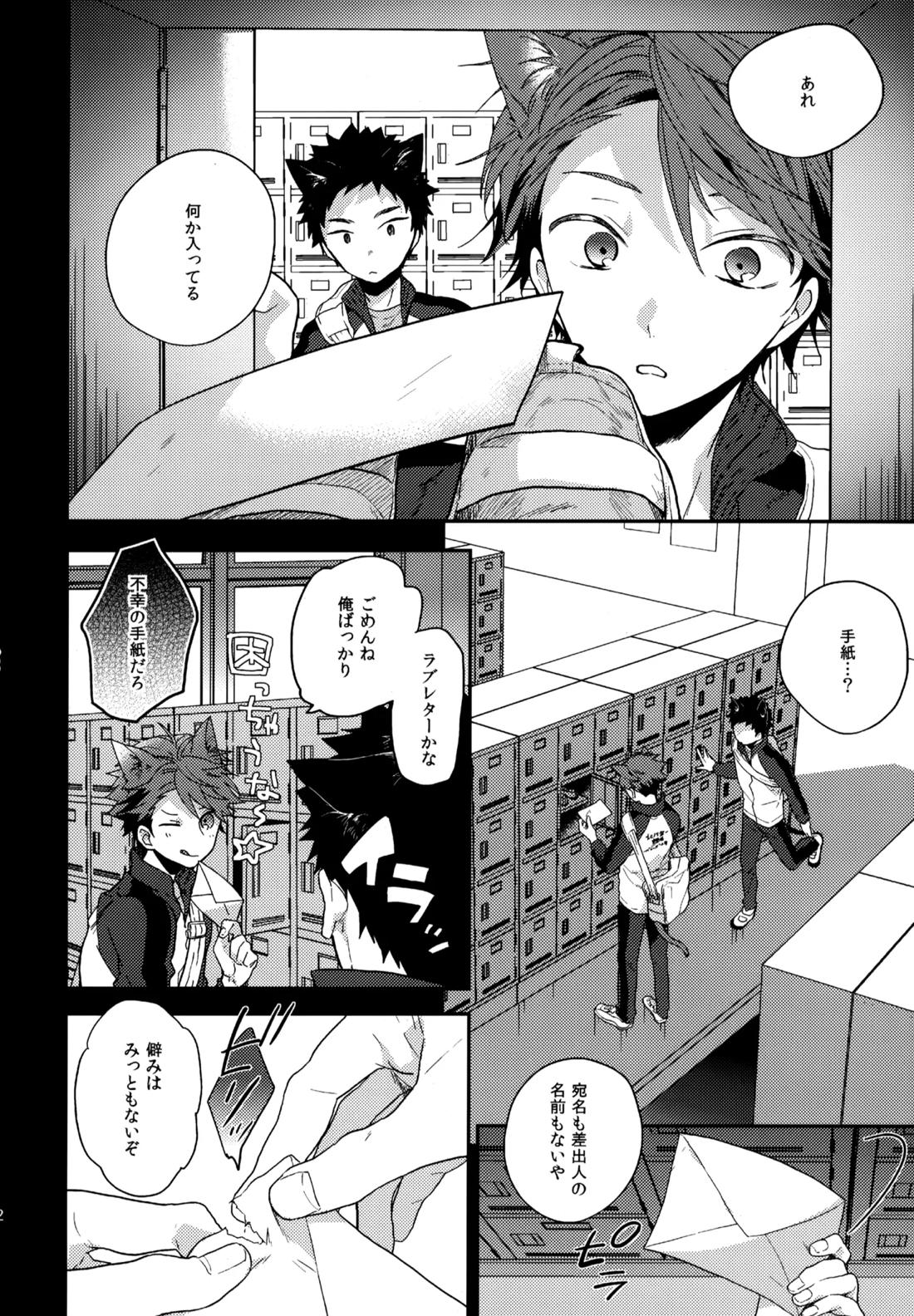 ウチドメ及岩再録3 141ページ