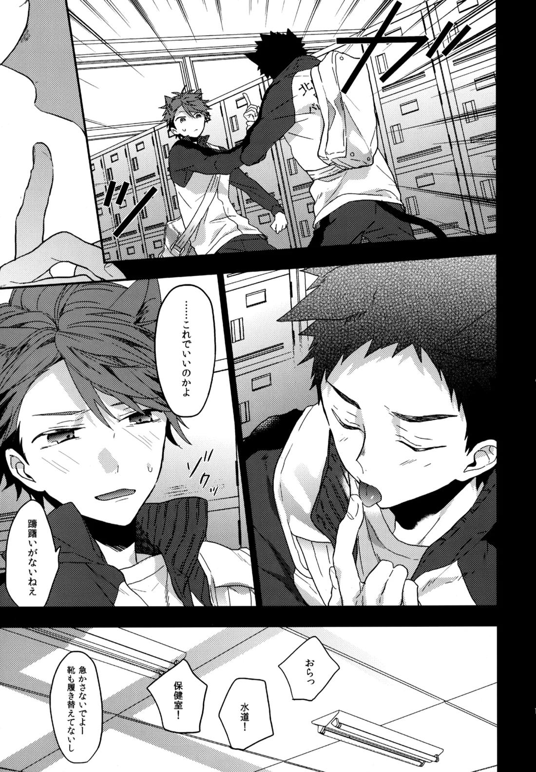 ウチドメ及岩再録3 144ページ