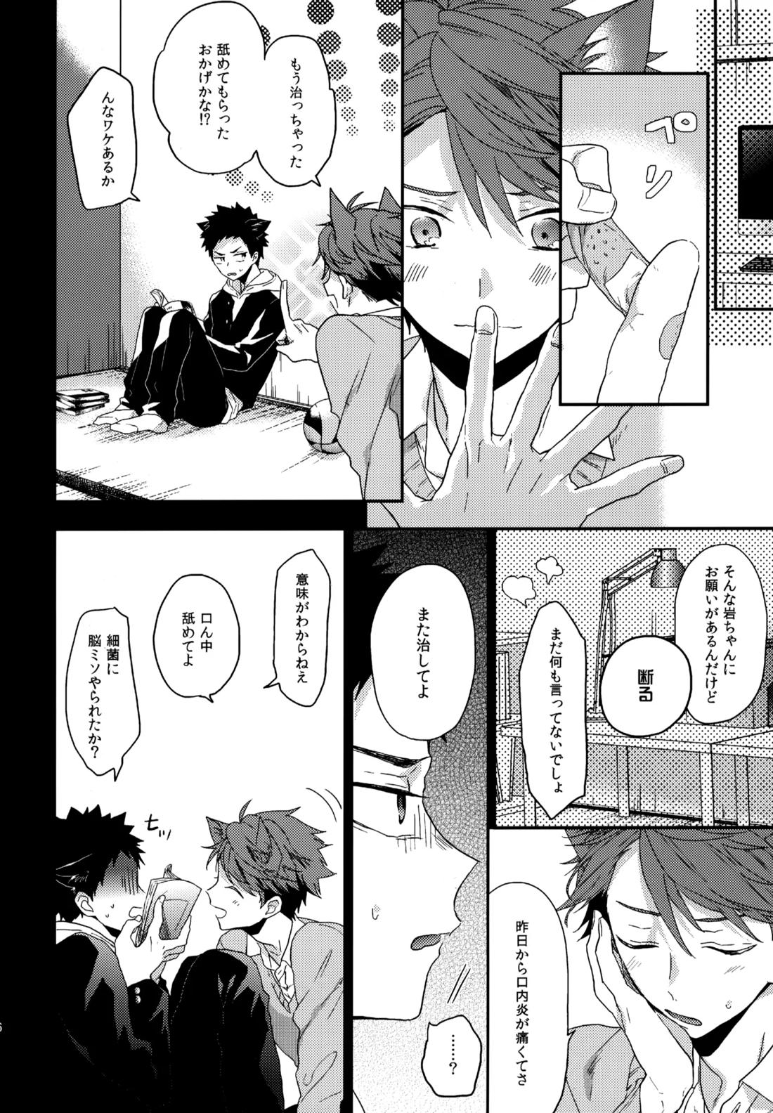 ウチドメ及岩再録3 145ページ