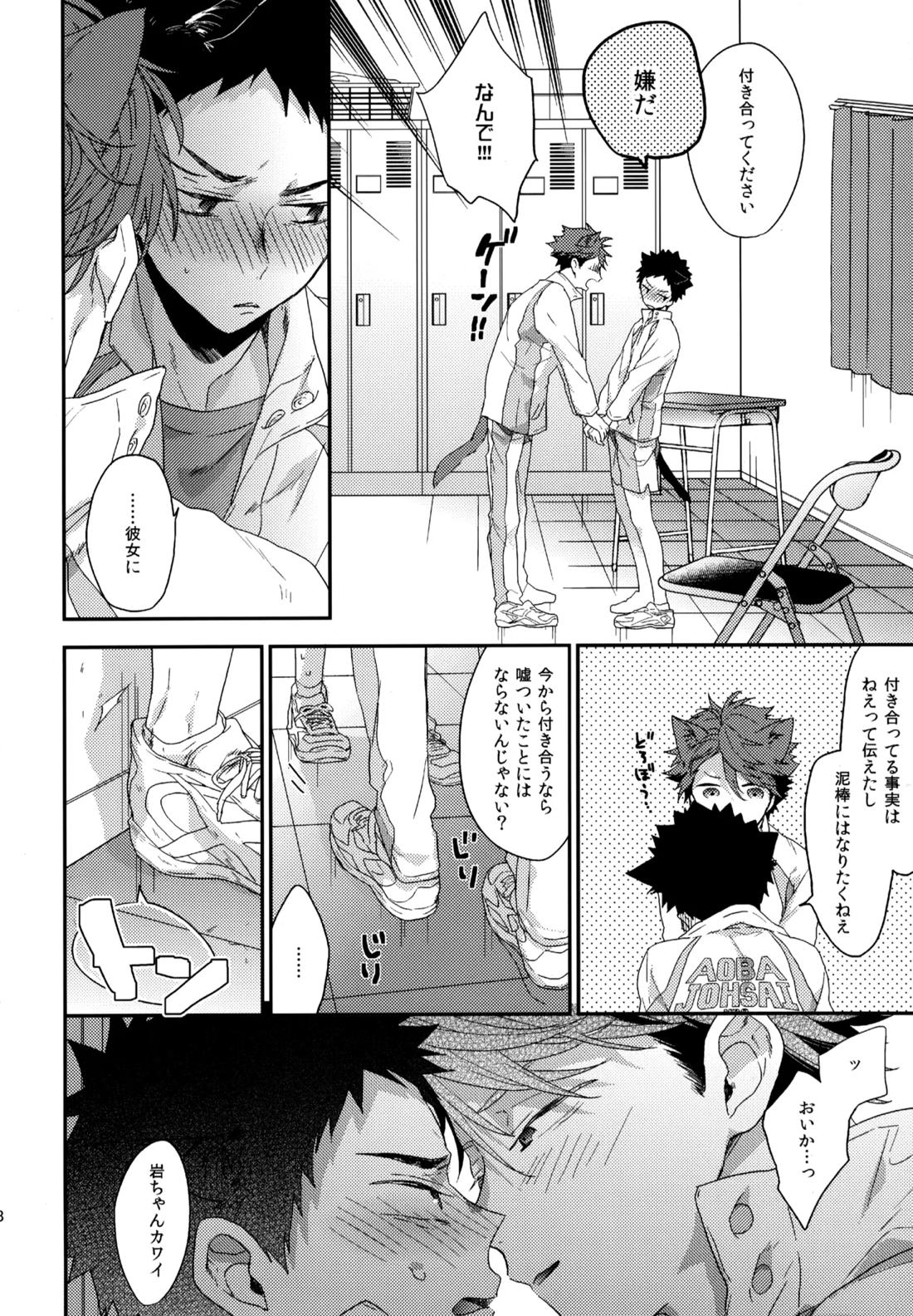 ウチドメ及岩再録3 157ページ