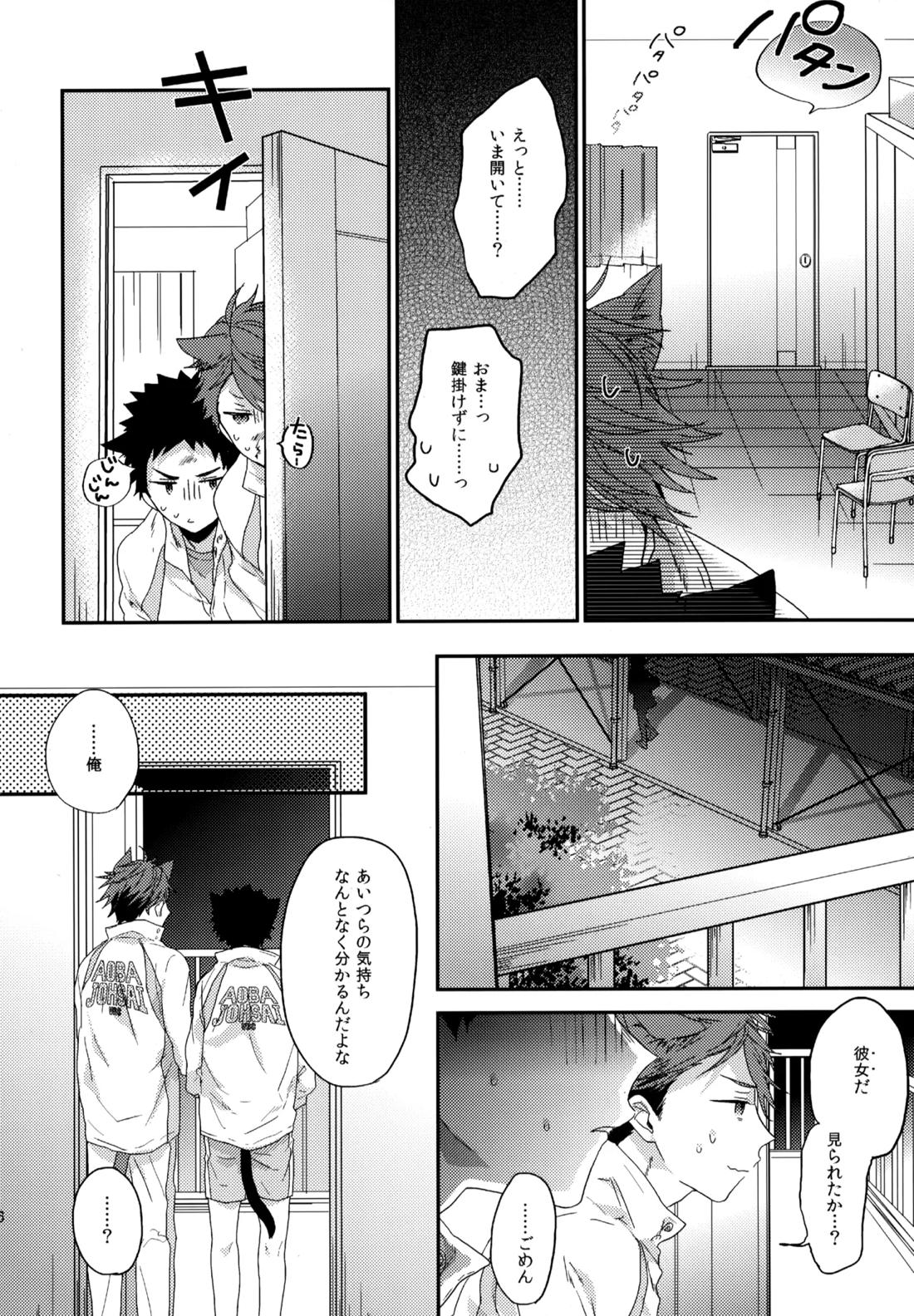 ウチドメ及岩再録3 165ページ