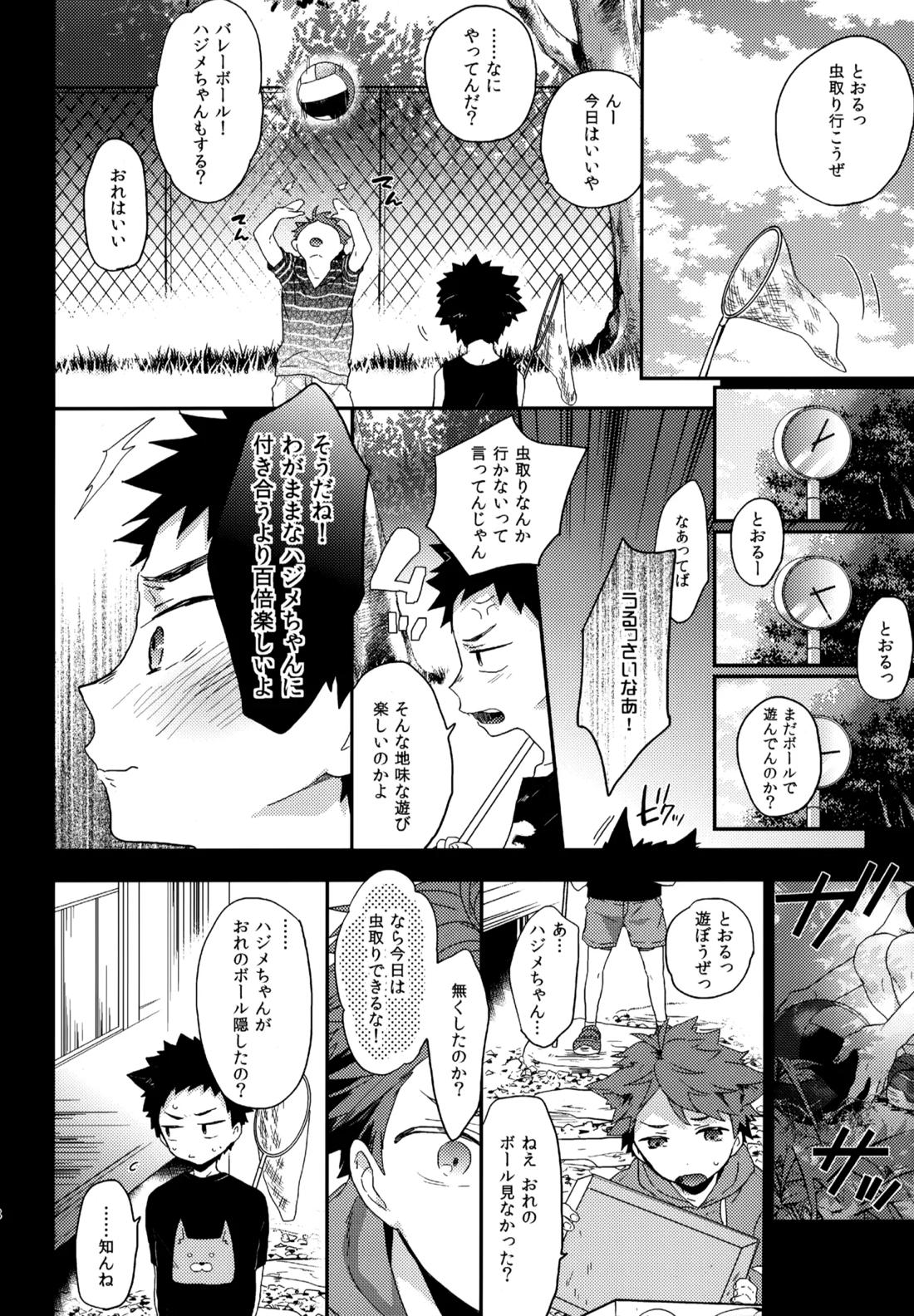 ウチドメ及岩再録3 167ページ