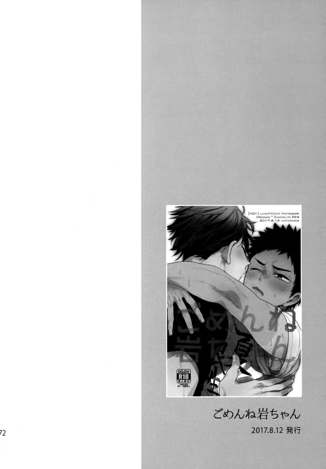 ウチドメ及岩再録3 171ページ