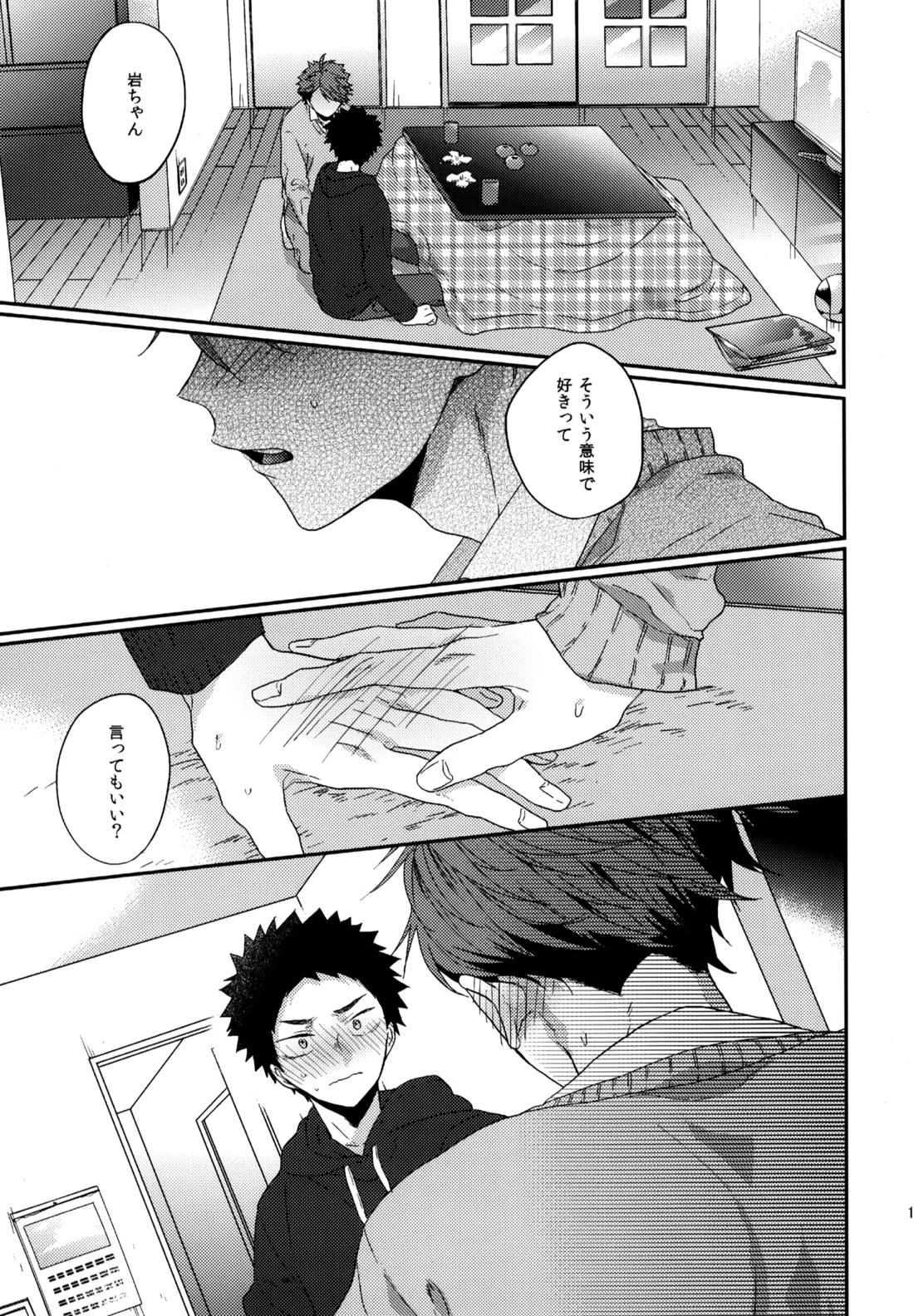 ウチドメ及岩再録3 172ページ