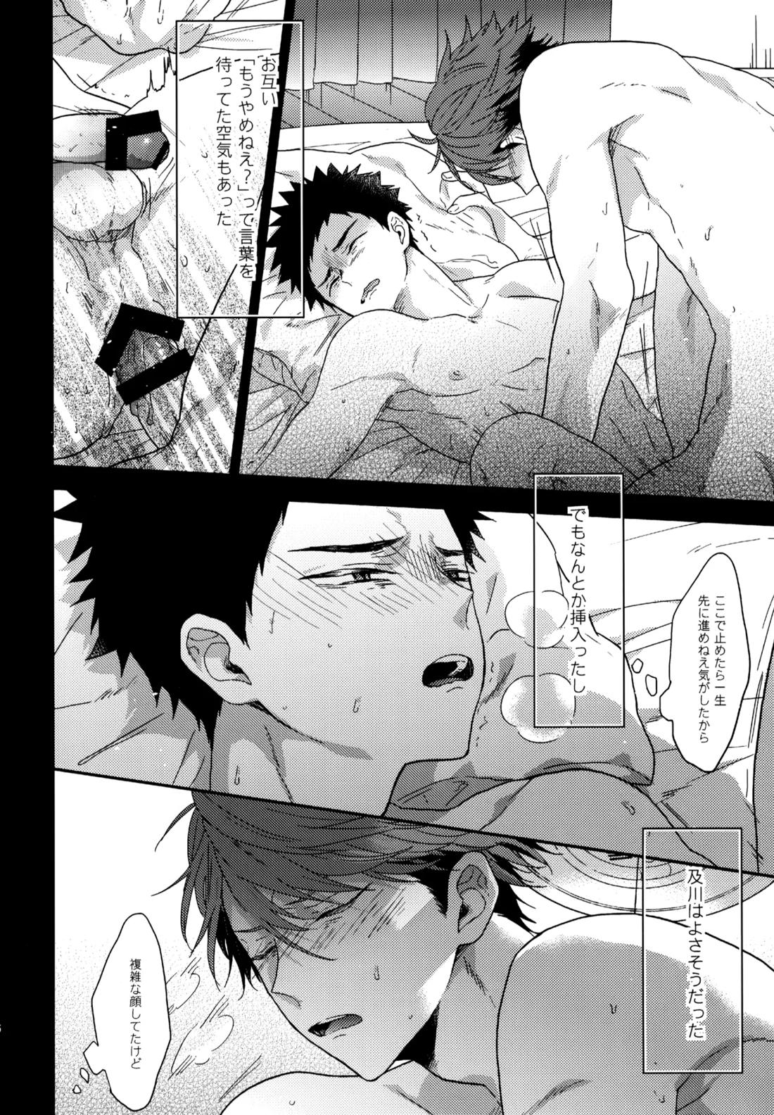 ウチドメ及岩再録3 175ページ