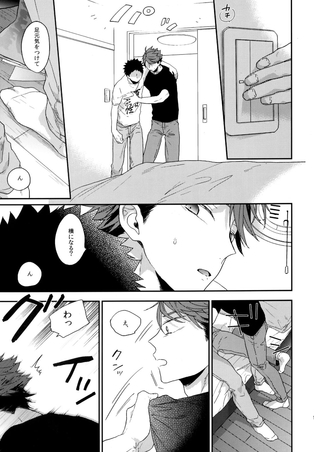 ウチドメ及岩再録3 178ページ