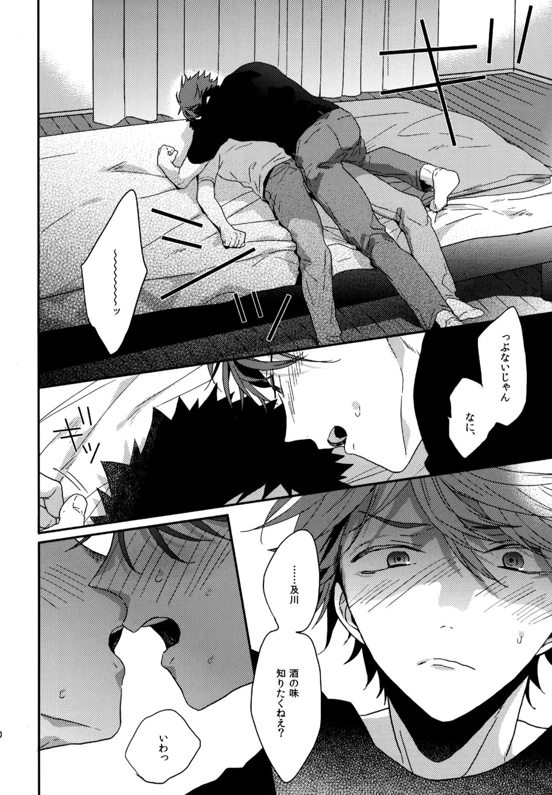 ウチドメ及岩再録3 179ページ