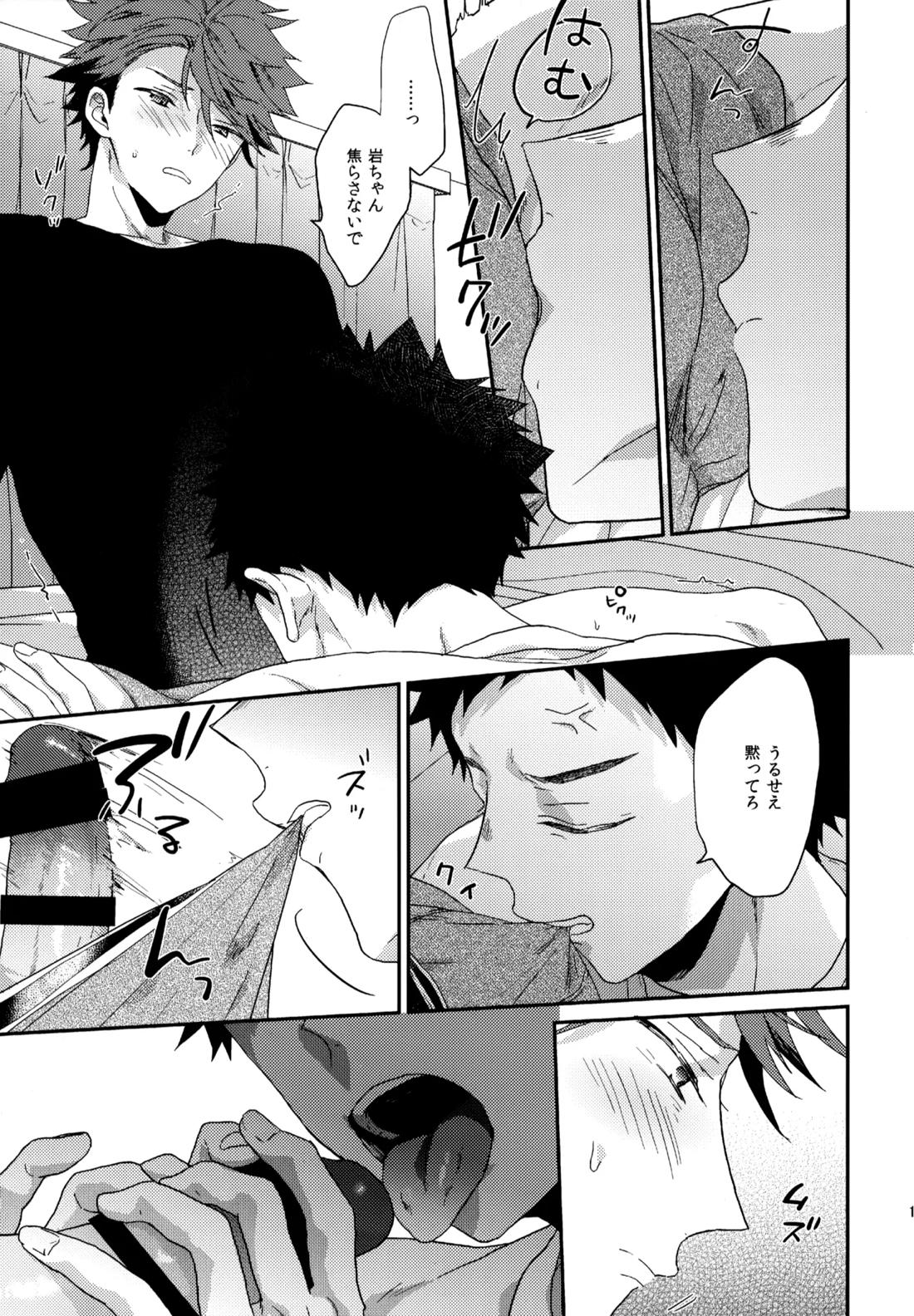 ウチドメ及岩再録3 182ページ