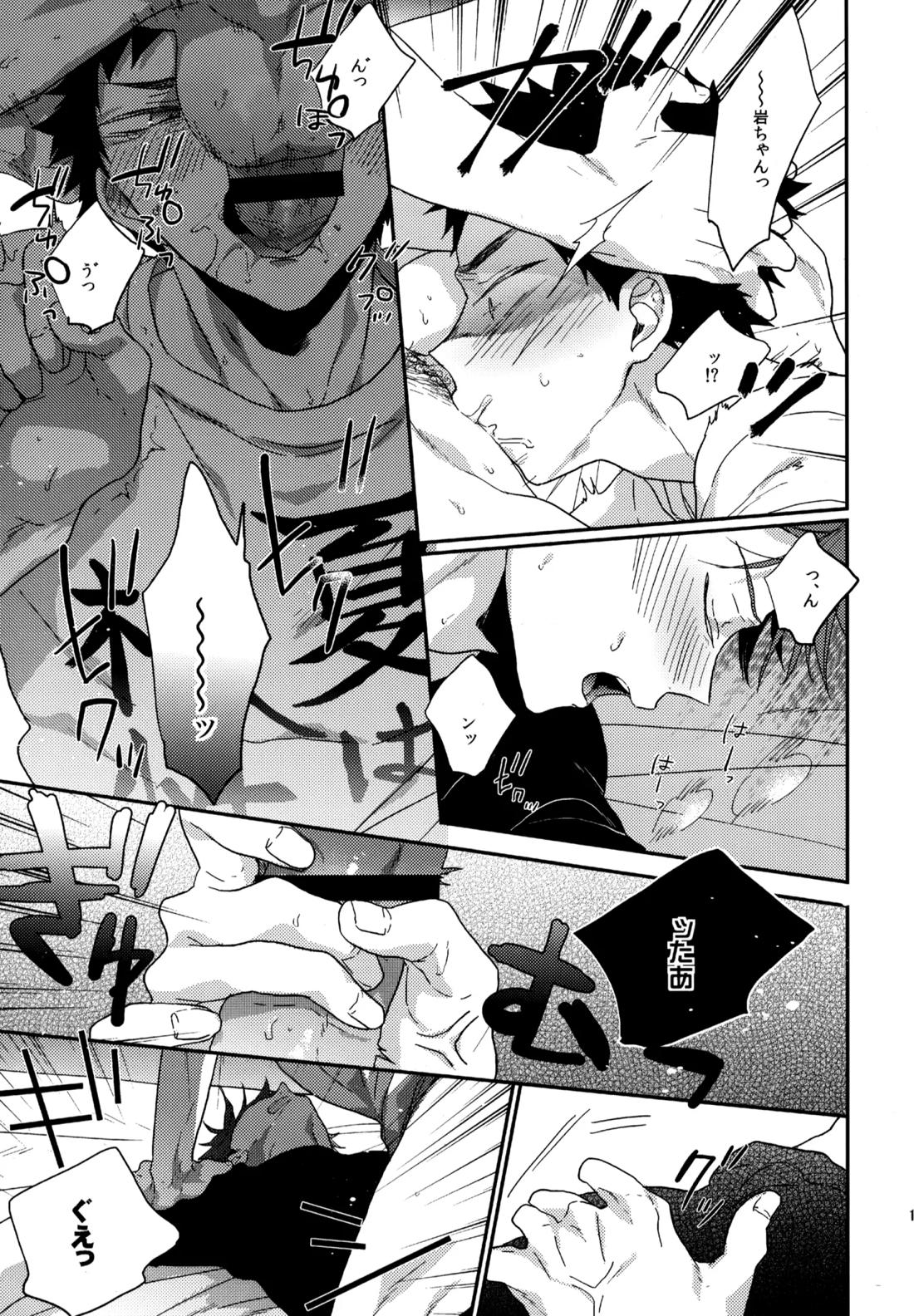 ウチドメ及岩再録3 184ページ