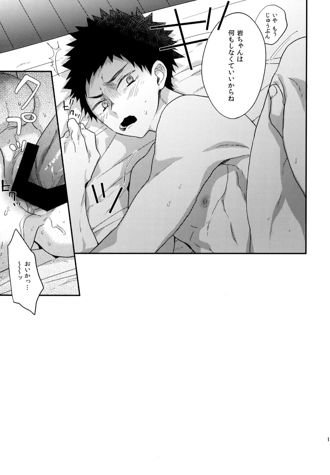 ウチドメ及岩再録3 192ページ