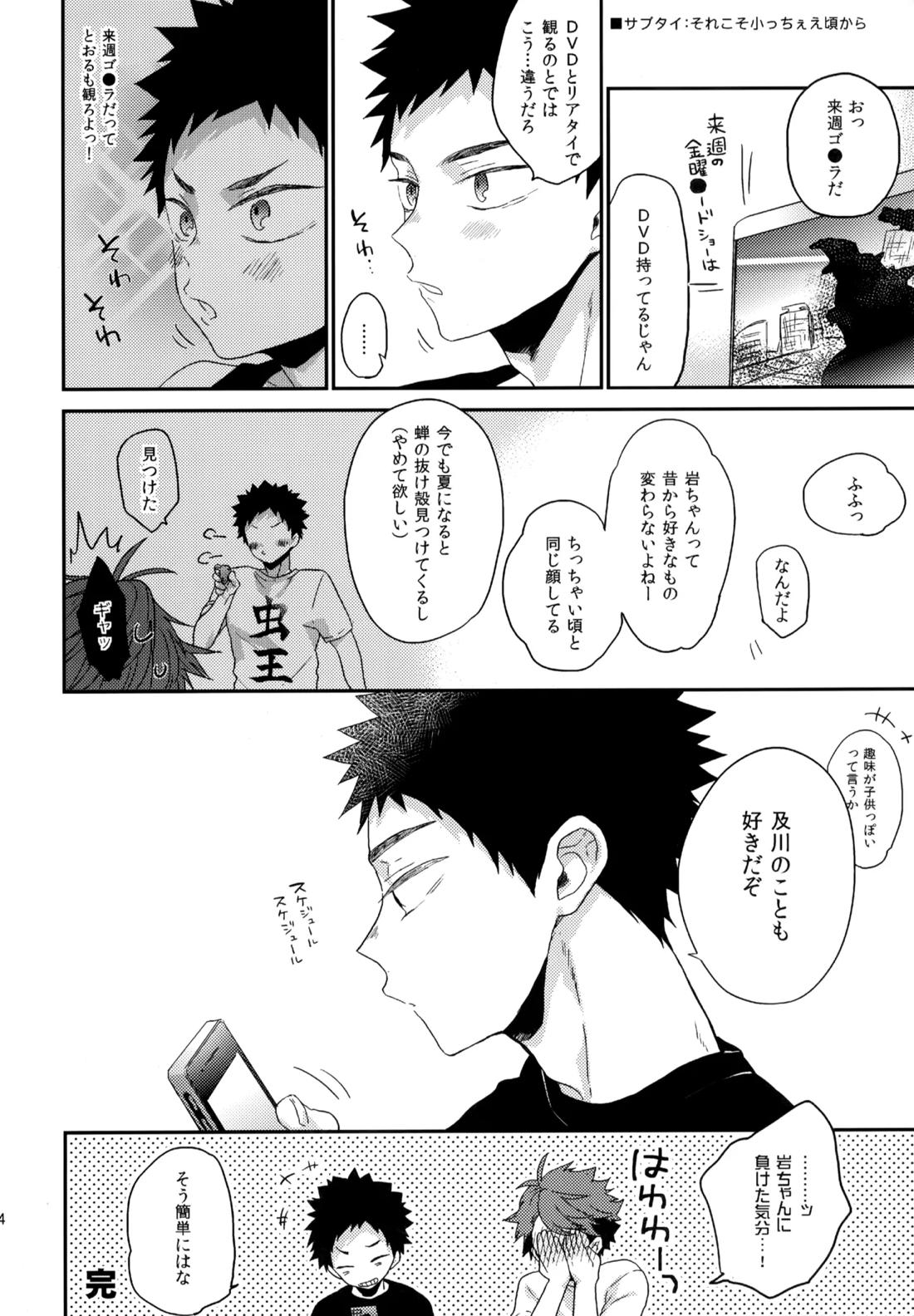 ウチドメ及岩再録3 193ページ