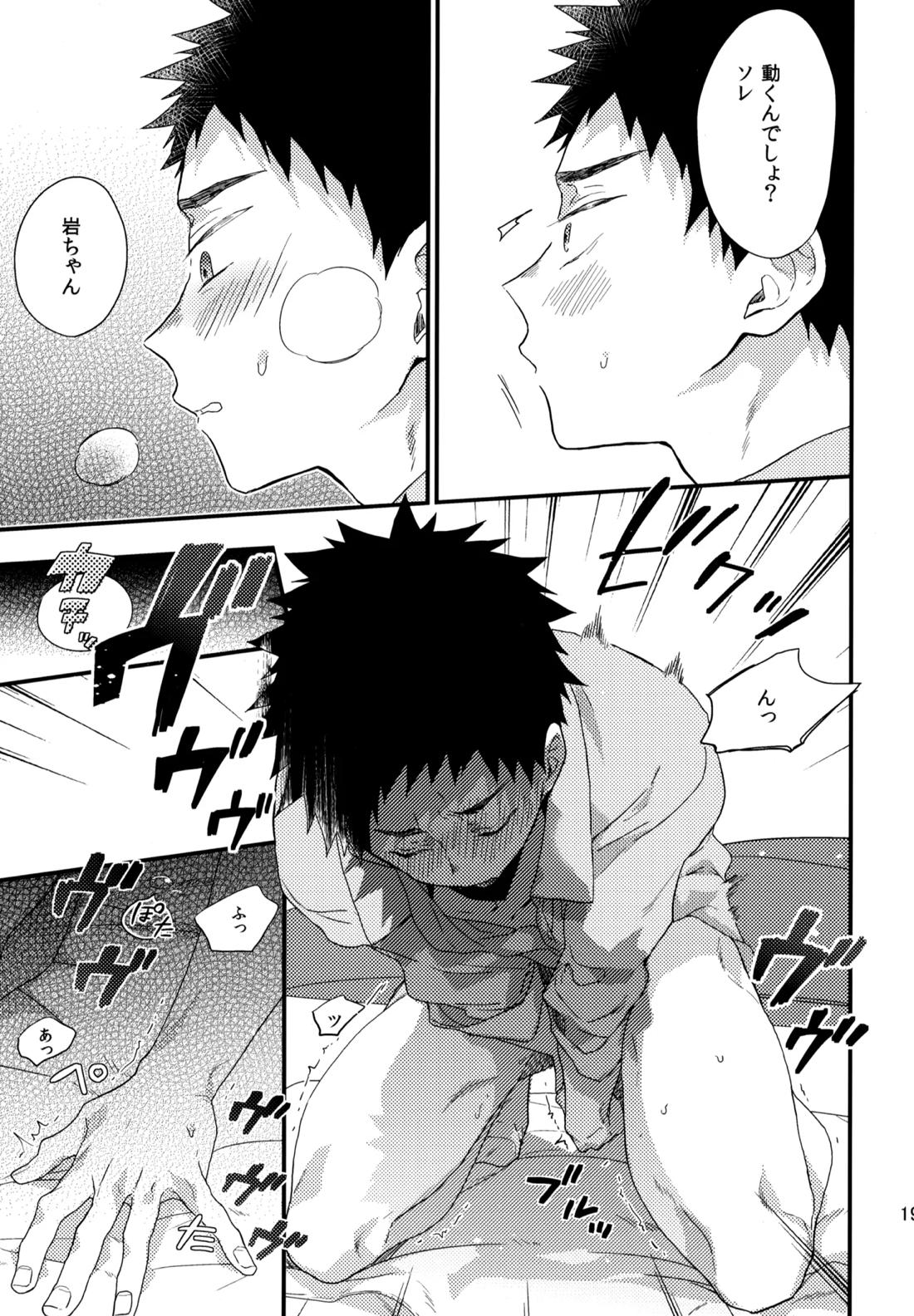 ウチドメ及岩再録3 196ページ