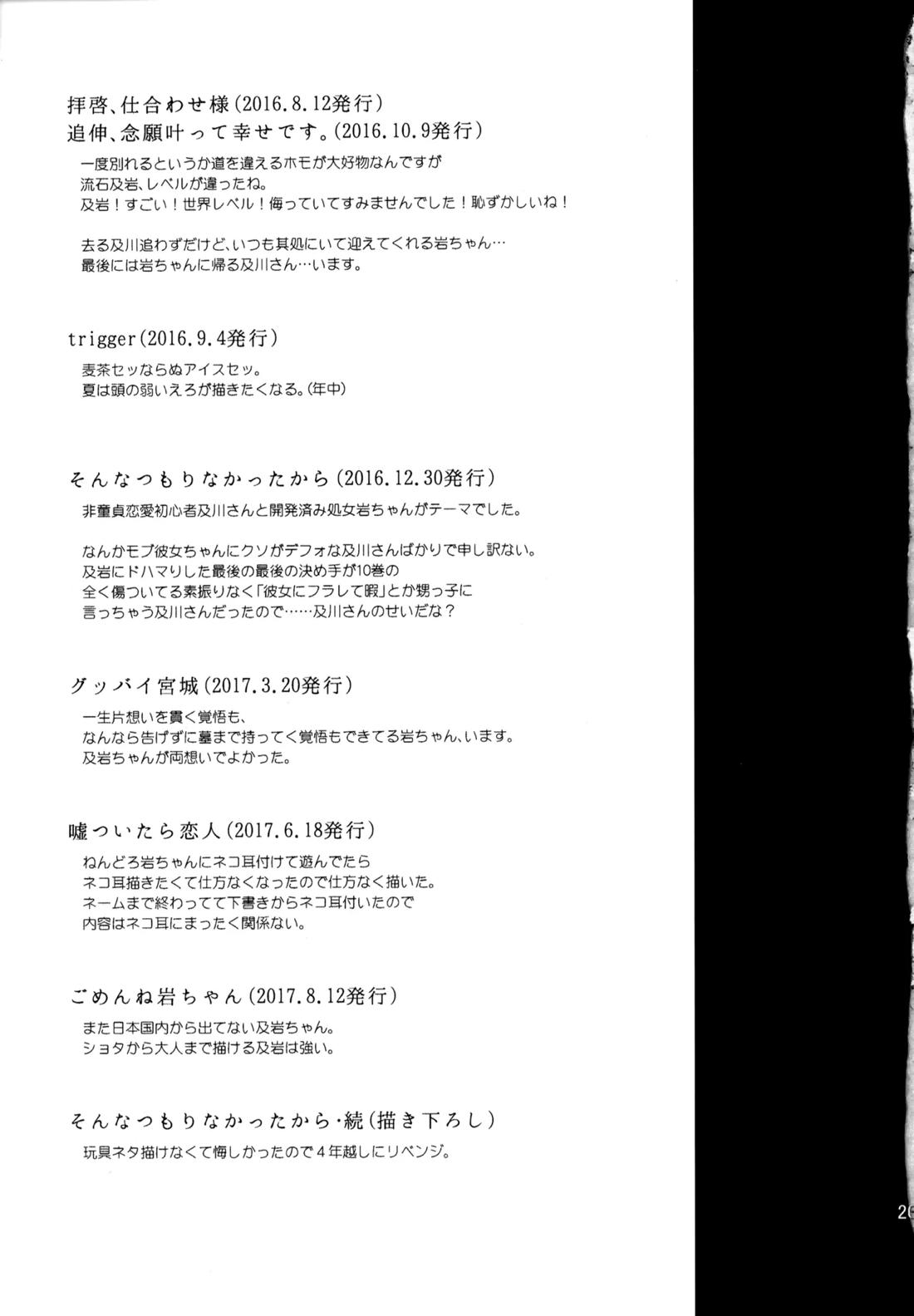 ウチドメ及岩再録3 200ページ